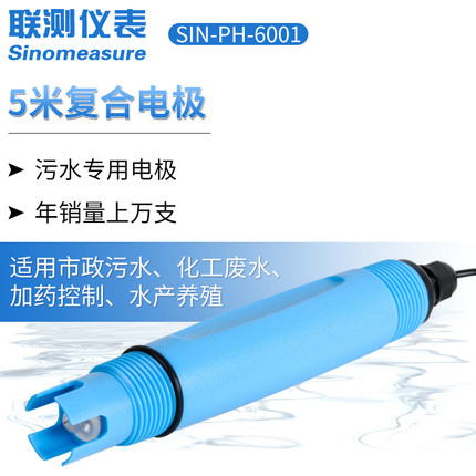 pH電極