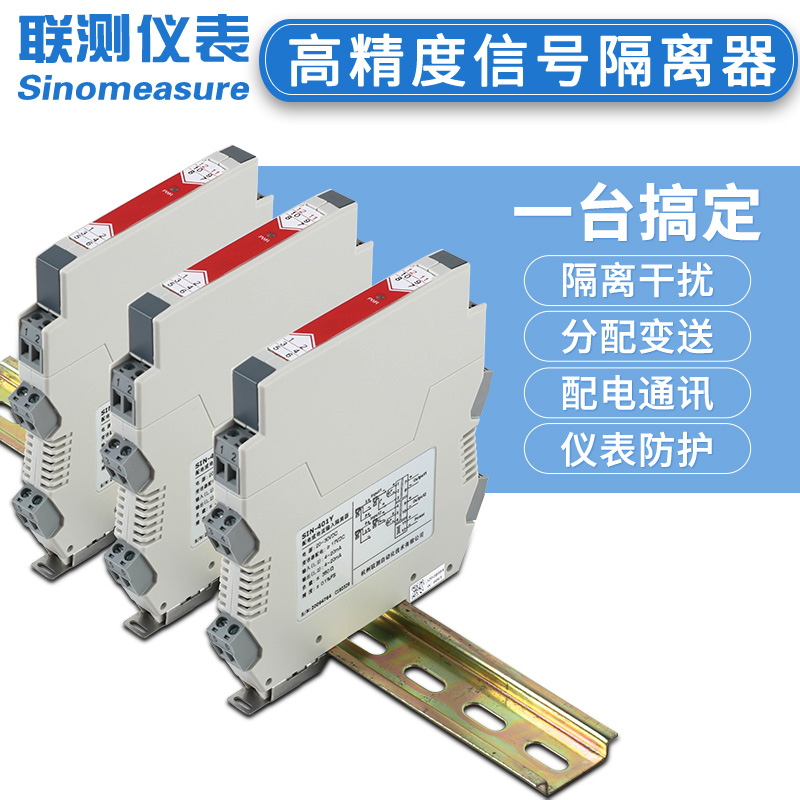 電流隔離器