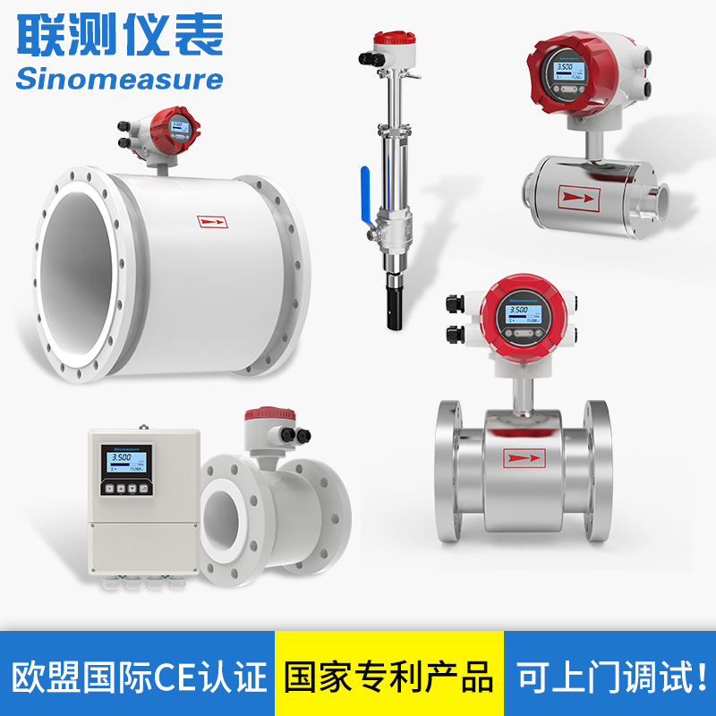 電磁流量計生產廠家