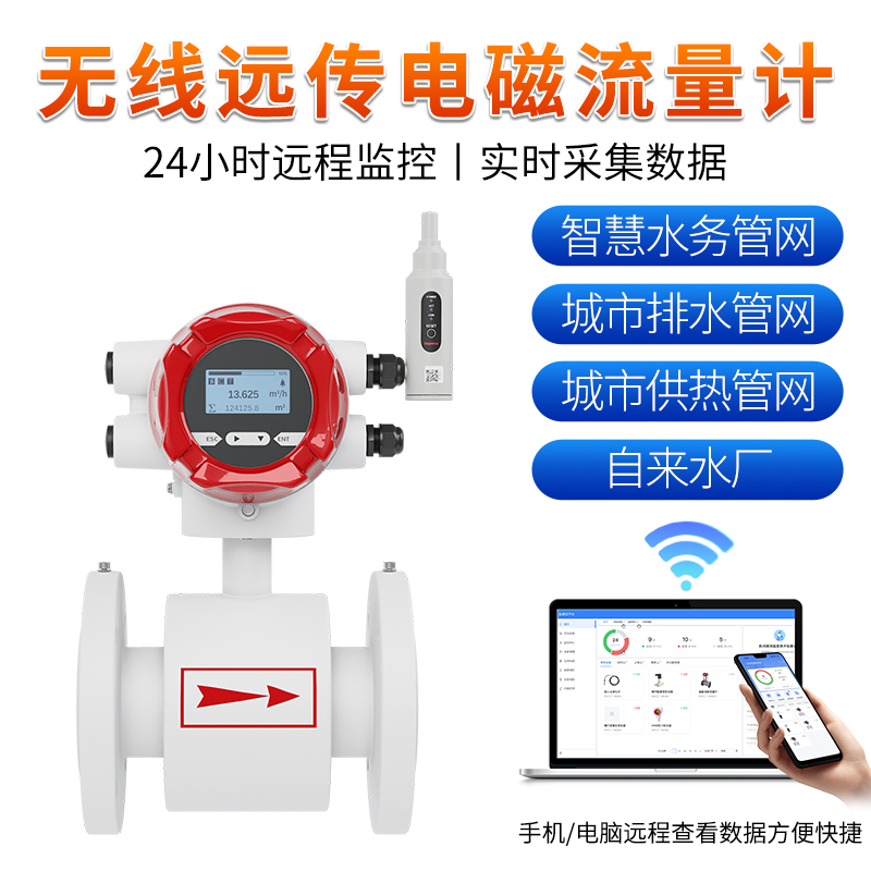 聯測_A100無線電磁流量計_4G遠傳